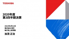 東芝、コロナ影響を主因に3Q累計は減収減益も、基礎収益力の強化等により四半期単体の営業収益は前年比+105億円