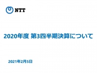 NTT、コロナ禍で3Qの営業収益は減収も、営業利益はドコモスマートライフ事業の増益が寄与し前年比+519億円