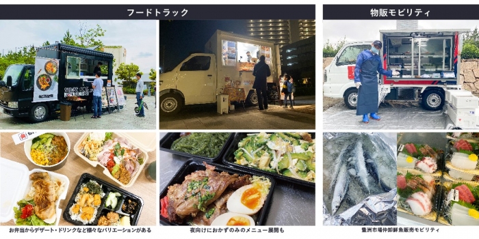 店舗バリエーションのイメージ（画像：Mellow発表資料より）