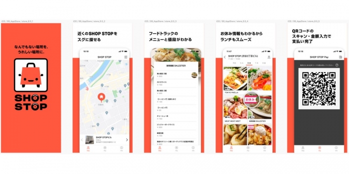 SHOP STOPアプリ画面イメージ（画像：Mellow発表資料より）