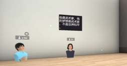 リアルタイム多言語翻訳システム装備のVRオフィスイメージ（画像：ロゼッタ発表資料より）