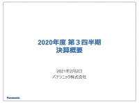 パナソニック、3Qの営業利益は前年比30%増　公衆衛生の需要で「ナノイー X」や「ジアイーノ」が貢献