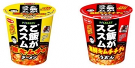 ピックルスコーポレーション＜２９２５＞（東１）と、サンヨー食品は「ご飯がススム　豚キムチ味ラーメン」、「ご飯がススム　海鮮キムチチゲ味うどん」を共同開発し、サンヨー食品から２０２１年３月１５日（月）に発売する。