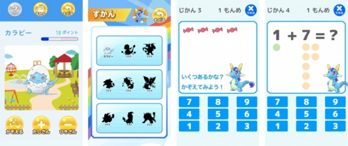 アイフリークモバイル＜３８４５＞（ＪＱＳ）は２日、グループ会社のアイフリークスマイルズが、幼児・小学1年生向け計算アプリ「かずのトライ」ｉＯＳ版アップデートの実施と、新たにＡｎｄｒｏｉｄ版の提供を開始したと発表した。