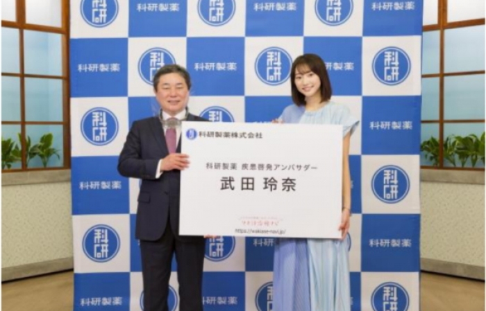 科研製薬＜４５２１＞（東１）は、多量のワキ汗で悩んでいる患者に対し、「原発性腋窩多汗症」を啓発する情報提供活動を実施している。この取組みを推進する「科研製薬　疾患啓発アドバイザー」として、女優の武田玲奈（たけだれな）を起用。４月１日から。