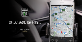 (画像: ナビタイムジャパンの発表資料より) (画像: ナビタイムジャパンの発表資料より)