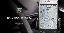 （画像: ナビタイムジャパンの発表資料より）