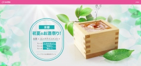 「お酒の通販サービス」サイトイメージ（画像：イープラスの発表資料より）