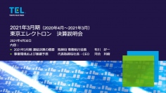 東京エレクトロン、半導体製造装置等の需要拡大を受け、売上高は前期比+24%増