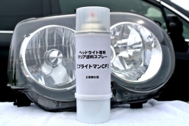 ヘッドライト保護用塗料「ブライトマンCP」（ラベル・パッケージは現在準備中）（画像：ロケットスタート発表資料より）