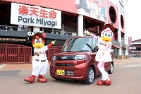 楽天イーグルス、タントの特別仕様車発売　50台限定で