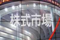 日経平均は２万８９２０円１２銭（４５円２３銭高）、ＴＯＰＩＸは１９５０．５８ポイント（１．４４ポイント高）、出来高概算（東証１部）は少なく４億１０１１万株