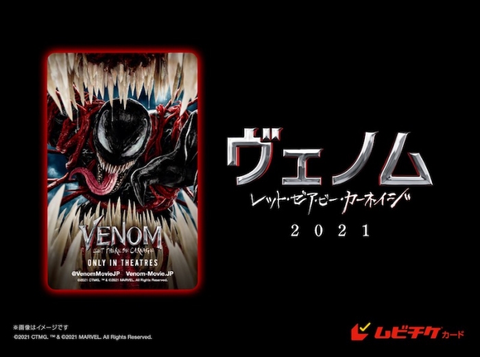 ©2021 CTMG. © & ™ 2021 MARVEL. All Rights Reserved.