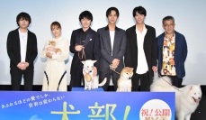 竹中雄大、大原櫻子、林遣都、中川大志、浅香航大、篠原哲雄監督（左から）©2021『犬部!』製作委員会