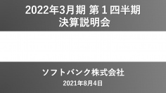 ソフトバンク、1Qの売上高は前年比約16%増収　LINEの子会社化完了や端末の販売台数回復が寄与