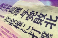 横浜市長選だが、野党側が推薦する山中竹春氏が圧勝した。選挙開票のかなり前というか、投票が締め切られると同時に「当確」が報道された。