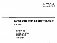日立製作所、1Qの売上収益は前年比48%増収　事業・コスト等の構造改革により業績は堅調に推移