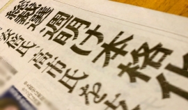 菅義偉首相が、総裁選へ出馬を断念した。総理を退陣することになったことになる。新型コロナ感染症対策、経済政策で混迷をみせ、支持率は低迷に低迷を重ねた。追い詰められた菅首相は、二階俊博幹事長など党役員の総取り替えという人事に走った。だが、この人事が悪手となり自滅した格好である。 菅義偉首相が、総裁選へ出馬を断念した。総理を退陣することになったことになる。新型コロナ感染症対策、経済政策で混迷をみせ、支持率は低迷に低迷を重ねた。追い詰められた菅首相は、二階俊博幹事長など党役員の総取り替えという人事に走った。だが、この人事が悪手となり自滅した格好である。