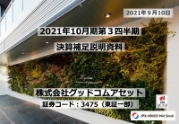 グッドコムアセット、多様な販売チャネルと業容拡大で安定の販売体制を確立　3Q時点で前年売上高を上回る