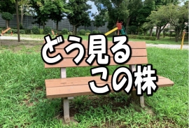 ビープラッツ<4381>(東マ)はサブスプリクションのための統合プラットフォームを開発・提供している。22年3月期は新規契約社数の増加などで大幅増収増益予想としている。DXの流れも背景に収益拡大を期待したい。株価は水準を切り下げる形で軟調展開だったが、下値固め完了感を強めている。 ビープラッツ<4381>(東マ)はサブスプリクションのための統合プラットフォームを開発・提供している。22年3月期は新規契約社数の増加などで大幅増収増益予想としている。DXの流れも背景に収益拡大を期待したい。株価は水準を切り下げる形で軟調展開だったが、下値固め完了感を強めている。