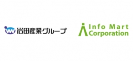 国内最大級のフード業界向けプラットフォームを運営するインフォマート＜２４９２＞（東１）は、外食産業向け専門の総合食品商社である岩田産業グループホールディングスと２０２１年７月１日に販売代理店契約を締結した。両社共同で飲食店のデジタル化を支援し外食産業のＤＸを推進していく。
