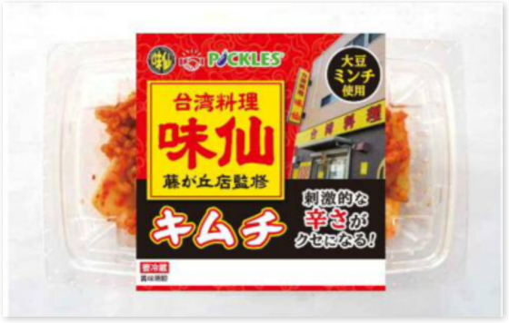 ピックルスコーポレーション＜２９２５＞（東１）と、有限会社味仙（本社：愛知県名古屋市、代表取締役　杉山照一）は、「味仙キムチ」を共同開発し、ピックルスコーポレーションから２０２１年１０月１日（金）から発売する。