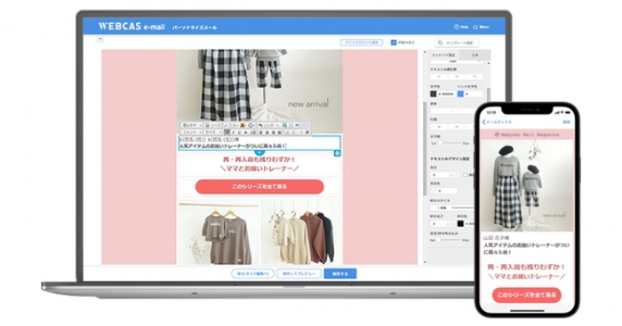 コミュニケーションシステムのリーディングカンパニーであり国産クラウドＣＭＳのトップベンダーを傘下に持つＷＯＷ　ＷＯＲＬＤ＜２３５２、旧エイジアが２１年７月１日付で商号変更＞（東１）は５日、主力製品であるメール配信システム「ＷＥＢＣＡＳ　ｅ－ｍａｉｌ（ウェブキャス　イーメール）」のメジャーバージョンアップを行い、本日から発売すると発表した。