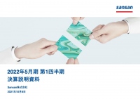 Sansan、1Qの売上高は前年比25.4%増　「Bill One」の高成長が継続し、連結業績見通しに対し順調な進捗
