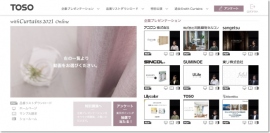 窓辺の総合インテリアメーカー、トーソー＜５９５６＞（東２）は、オンラインイベントのｗｉｔｈ　Ｃｕｒｔａｉｎｓ　Ｏｎｌｉｎｅ（ウィズカーテンオンライン）の配信を２０２１年１１月１日（月）９：００から開始した。