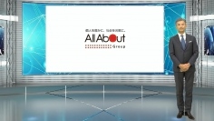 オールアバウト、上期ベース(旧基準)で10期連続増収を達成　2025年の取扱高1,000億円の達成に向けて邁進
