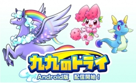 アイフリークモバイル<3845>(JQS)は、 同社のグループ会社アイフリークスマイルズが、小学校低学年向けの計算学習アプリ「九九のトライ」の Android版をリリースしたと発表した。 アイフリークモバイル<3845>(JQS)は、 同社のグループ会社アイフリークスマイルズが、小学校低学年向けの計算学習アプリ「九九のトライ」の Android版をリリースしたと発表した。
