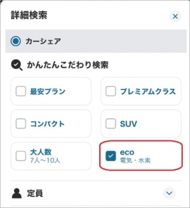 「dカーシェア」アプリ内の検索イメージ。（画像: 日産自動車発表資料より）