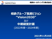 相鉄HD、グループ長期ビジョン “Vision2030”を策定　「事業構造改革の断行」と「稼ぐ力の強化」を経営方針に