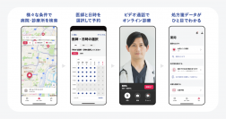 CLINICSのアプリ画面イメージ（画像：ドコモの発表資料より）