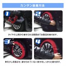 新型布製タイヤチェーンの取り付け手順(画像:昌騰発表資料より) 新型布製タイヤチェーンの取り付け手順(画像:昌騰発表資料より)
