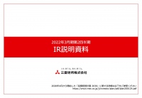 三菱地所、キャピタルゲイン増加等により前年比で増収増益　商業施設・ホテルも収益は前年同期より改善