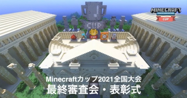 子どもたちの教育現場には様々なかたちでSDGsが浸透し始めている