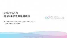 ネットプロテクションズHD、3QのGMVは前期比8.4%増　Profitable Growthを実現し規律ある投資で成長へ