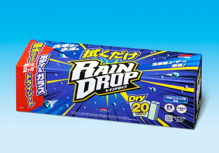 「拭くだけレインドロップ 20カット巻」（画像: ソフト99コーポレーションの発表資料より）
