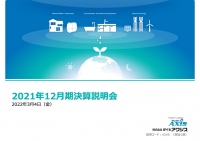 ダイキアクシス、連結売上高は前年比9.2%増　国内大型案件の工事進行基準の進捗やJICA大型案件が寄与