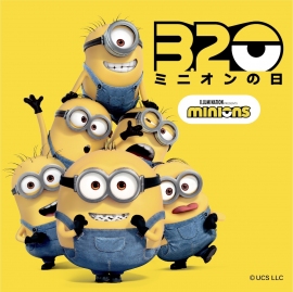 （C）2020 Universal Studios. ALL RIGHTS RESERVED