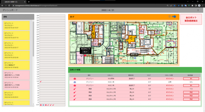 「RoboticBase」の画面例（画像: TISの発表資料より）