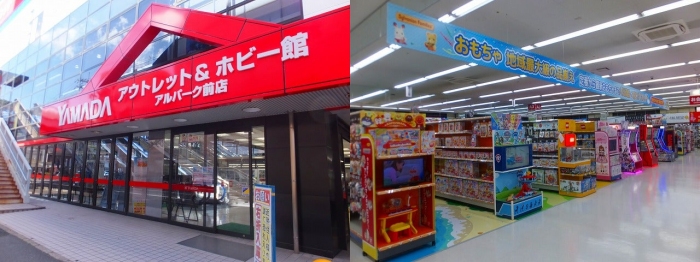 グランドオープンしたヤマダアウトレット＆ホビー館アルパーク前店（ヤマダホールディングス発表資料より）