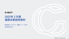 ジーネクスト、通期売上高は若干上振れて着地　今期は売上構成のフロー型からストック型への移行を積極推進