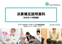 ミアヘルサHD、通期は増収減益で着地　保育事業は好調に推移するも、介護事業がコロナ影響で利用者が減少