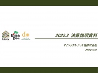 オイシックス・ラ・大地、「Oisix」を中心に高水準の成長を継続　会員数は約4万人増加、売上高は前年比113%