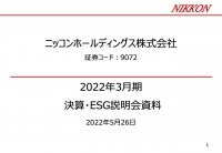 ニッコンHD、通期は増収増益　運送事業の貨物取扱量の回復等により売上高は前期比+8.6%増