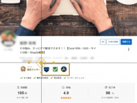 （画像: ランサーズの発表資料より）