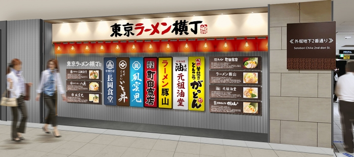 東京ラーメン横丁のオープンイメージ（八重洲地下街発表資料より）