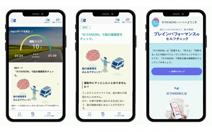 のうKNOWのサービスイメージ（画像：イーデザイン損保の発表資料より）